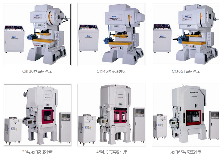 冲压机床图片